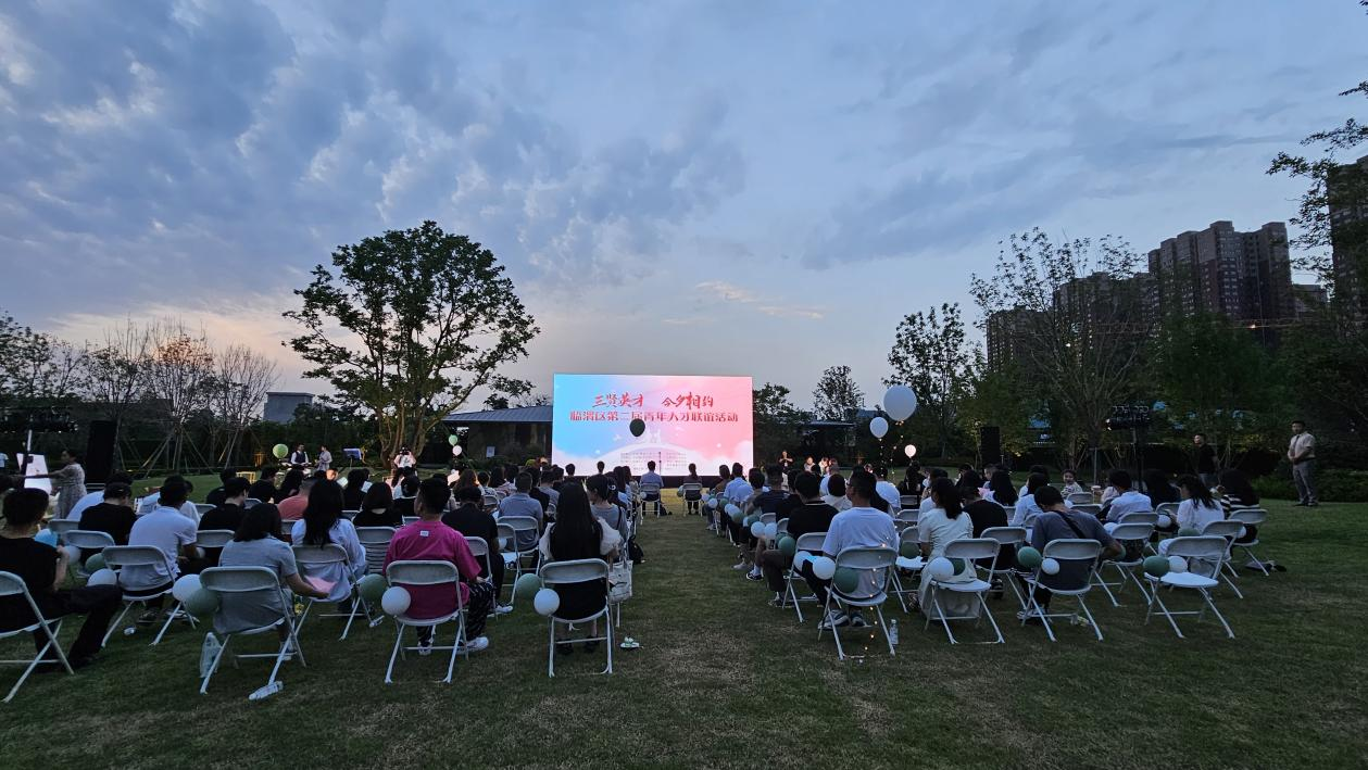 渭南市临渭区第二届青年人才联谊活动甜蜜收官！  百位才子佳人共度佳节！_fororder_图片1
