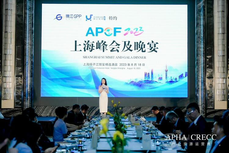 2023亚太酒店与地产合作论坛新闻发布会在沪召开