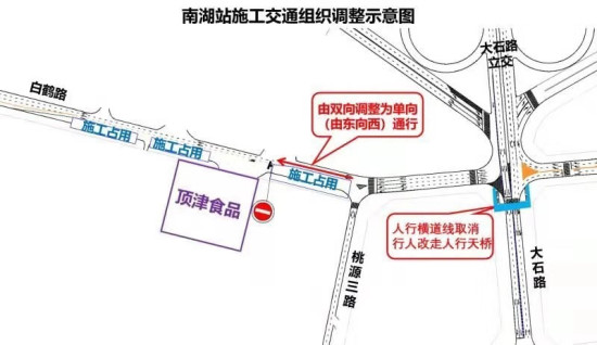 【社會民生】重慶南岸發佈軌道十號線南湖站施工交通提示信息
