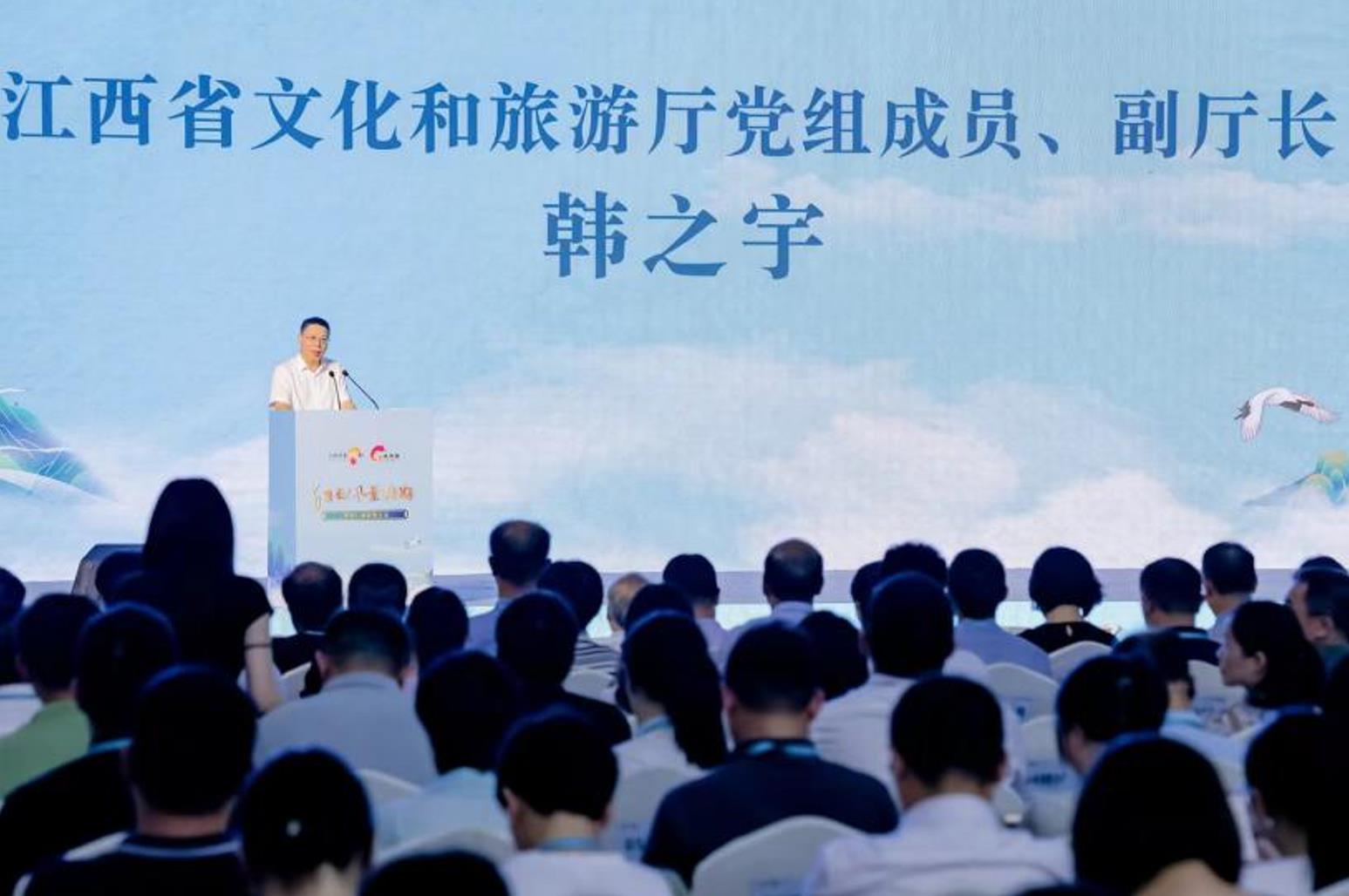 2023“江西风景独好”（杭州）旅游推介会在杭州举行_fororder_微信截图_20230824101305