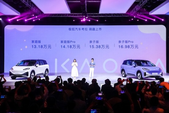 上市即交付 極狐汽車考拉正式售價13.18萬元起_fororder_image003