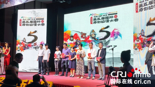 “新光獎”中國西安第五屆國際原創動漫大賽隆重舉行