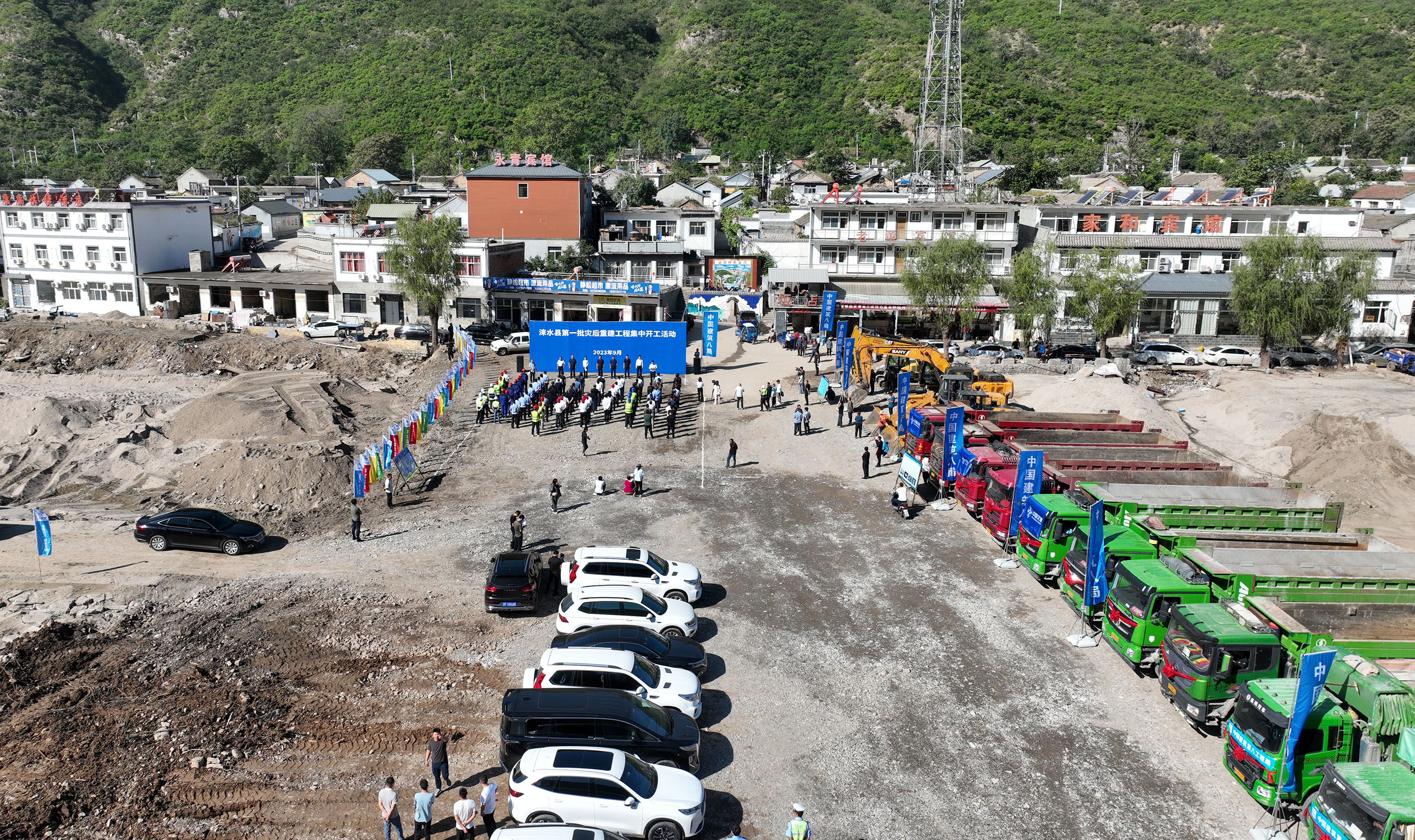 河北涞水：第一批灾后重建工程集中开工_fororder_图为涞水县第一批灾后重建工程集中开工仪式现场。（李金璐 摄）.JPG