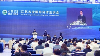 第二十四届（2023）江苏农业国际合作洽谈会在连云港举办