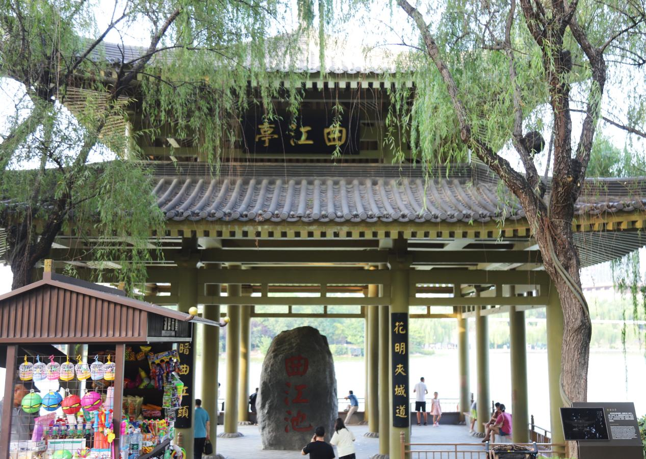 【Charming陕西】曲江池遗址公园：画中游园 徜徉千年古韵的文化之旅_fororder_图片7