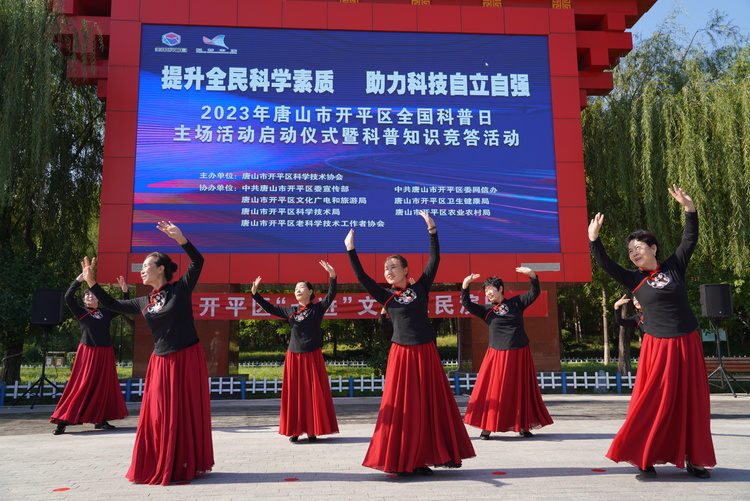 唐山开平举行全国科普日开平主场活动_fororder_6.JPG