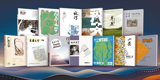 西部文学刊物影视改编联盟在西安成立_fororder_微信图片_20230825091617