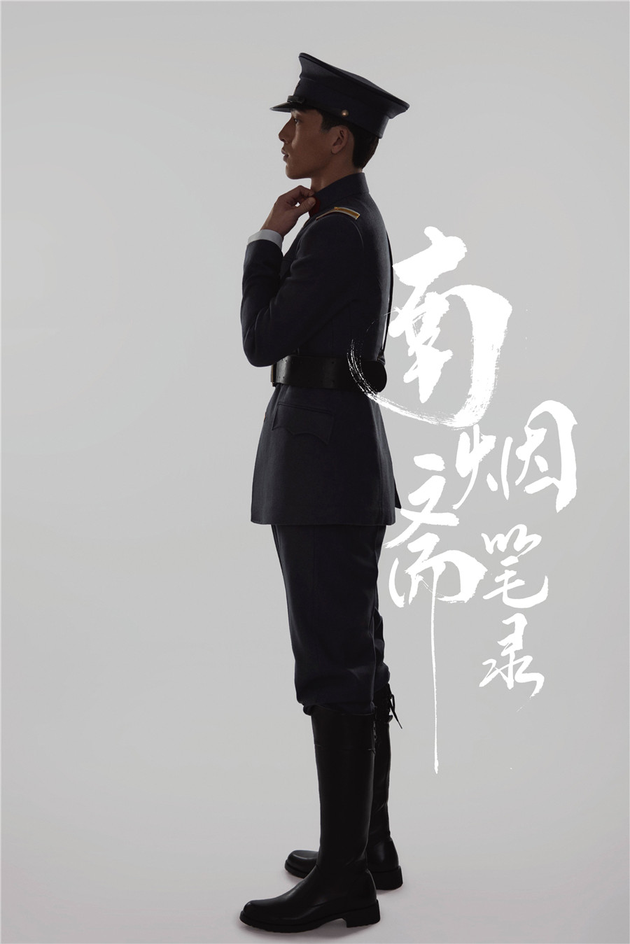 南烟斋笔录曝定妆照井柏然民国多变造型获赞