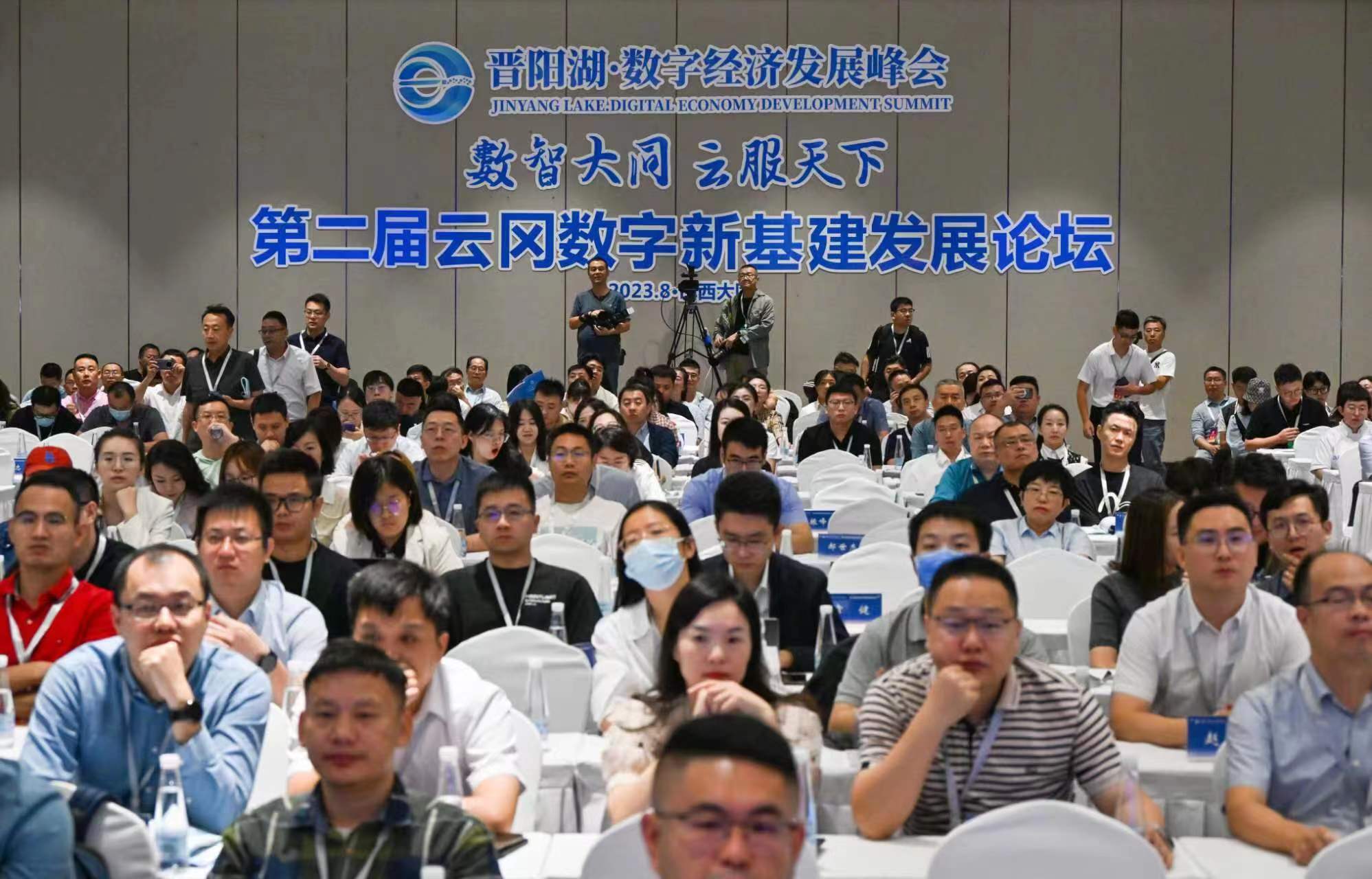 晉陽湖·數字經濟發展峰會第二屆雲岡數字新基建發展論壇在大同舉行_fororder_1jpg
