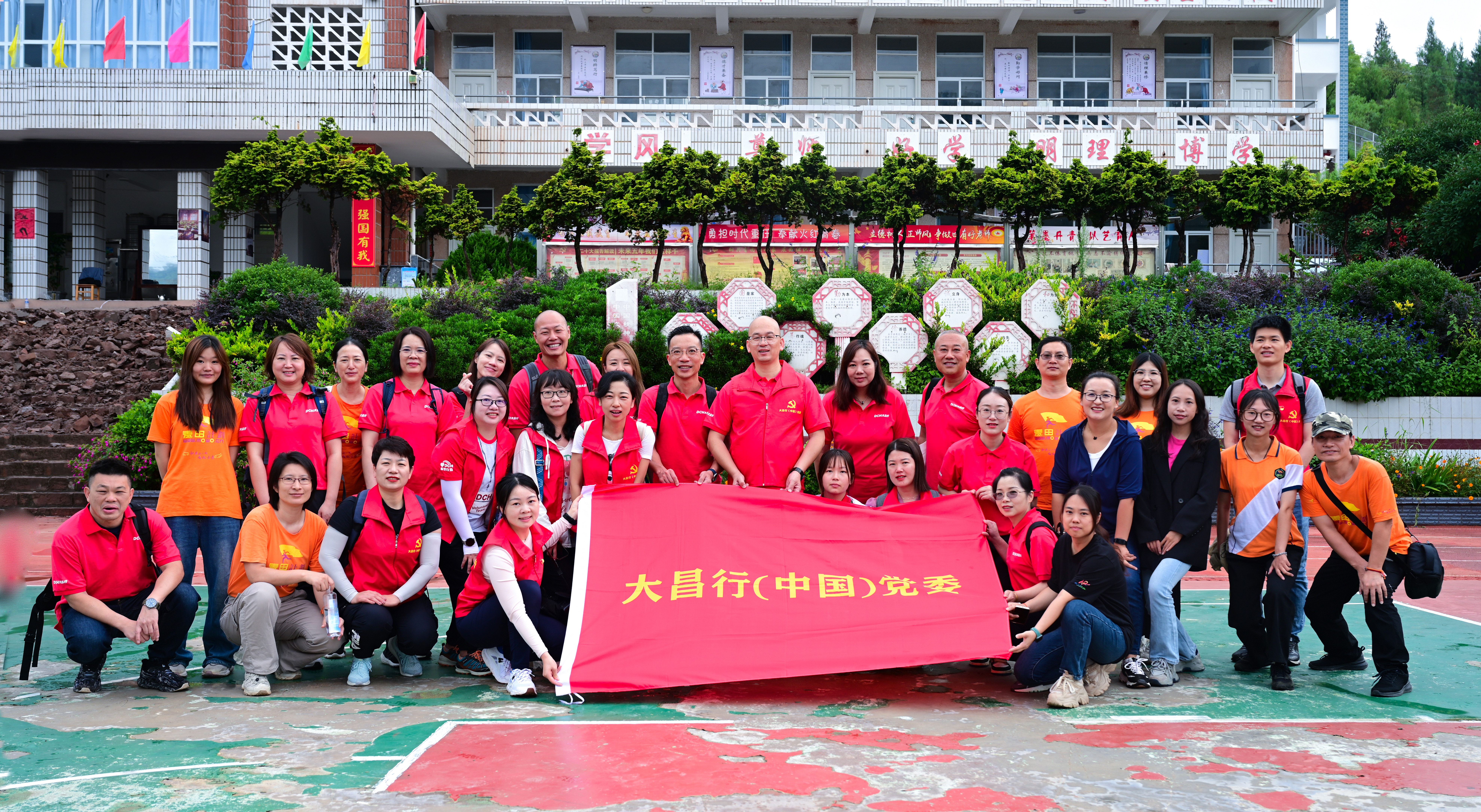 麦苗种子 · 爱在寻觅_fororder_大昌行（中国）党委在云龙县民族初级中学前合影