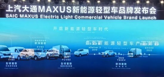 上汽大通“大拿”系列产品正式上市并同步开启全球征程_fororder_image004