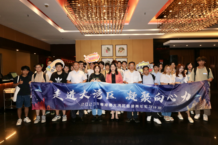 2023年粵港澳大灣區香港青年實習計劃交流分享活動舉行_fororder_圖片1