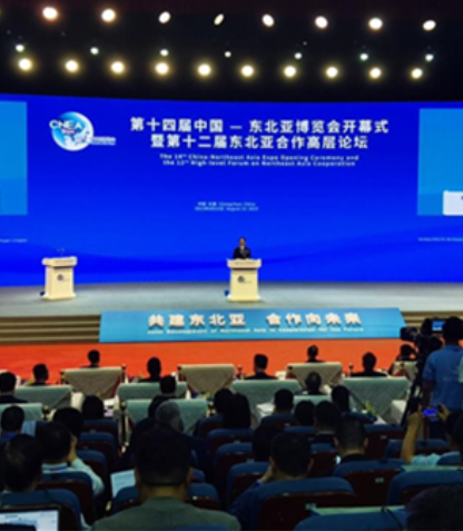 第14回中國－北東アジア博覧會が長春市で開催