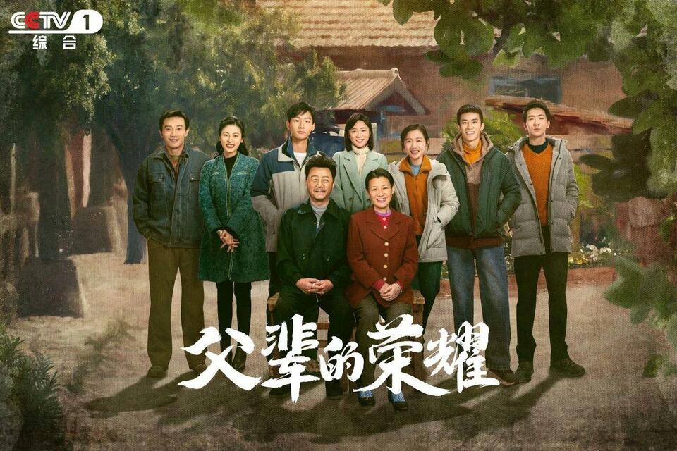 《父辈的荣耀》央一开播！见证三代林业人的传承与守望