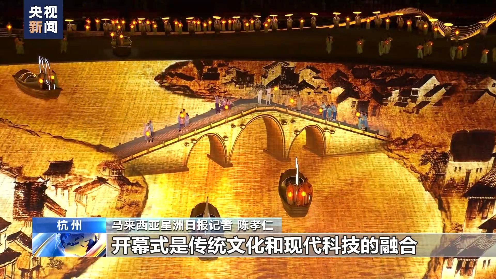 多国媒体学者高度评价杭州亚运会