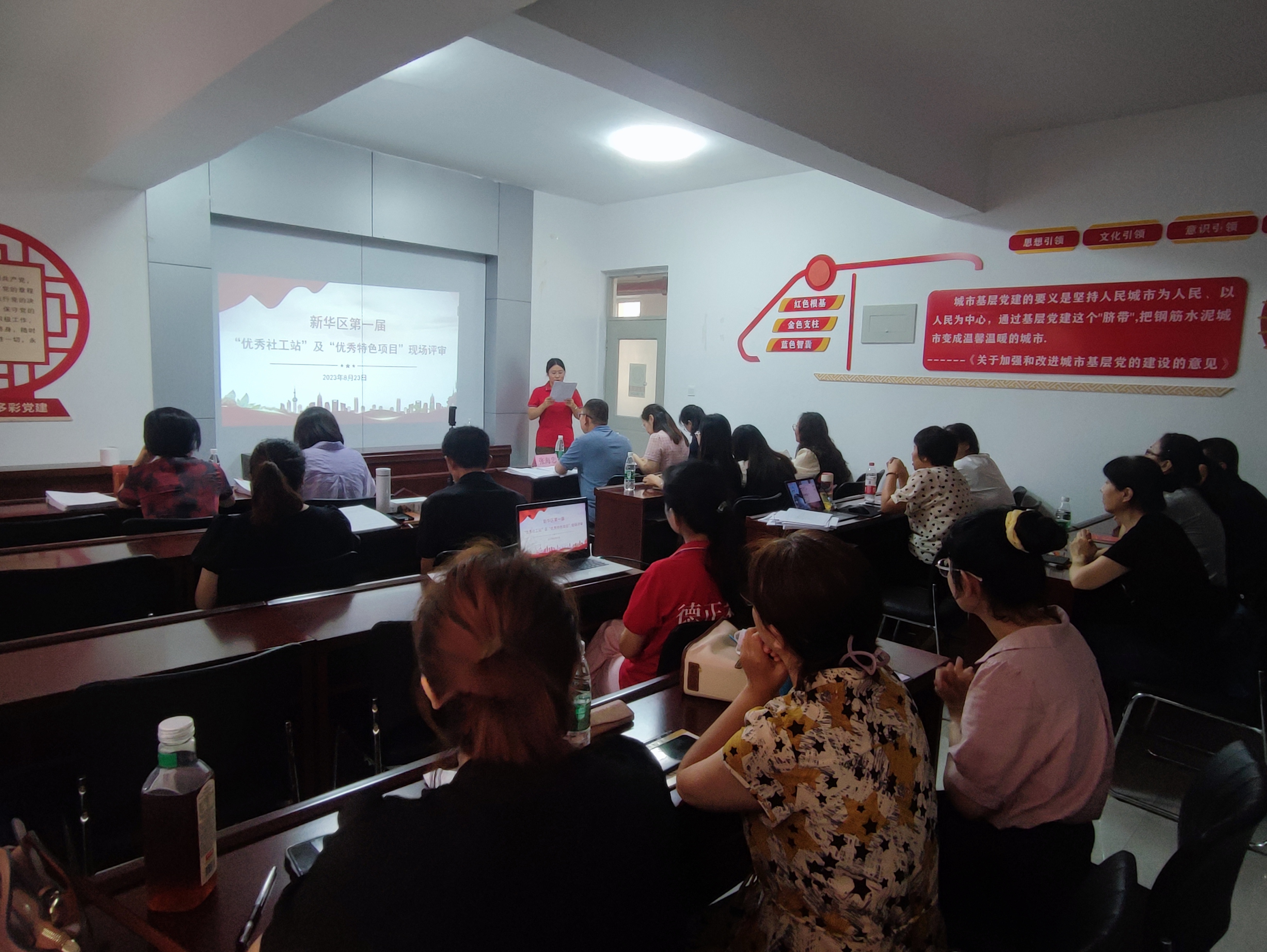 石家庄市新华区举办第一届“优秀社工站”“优秀特色项目”评比大赛_fororder_微信图片_20230825151316