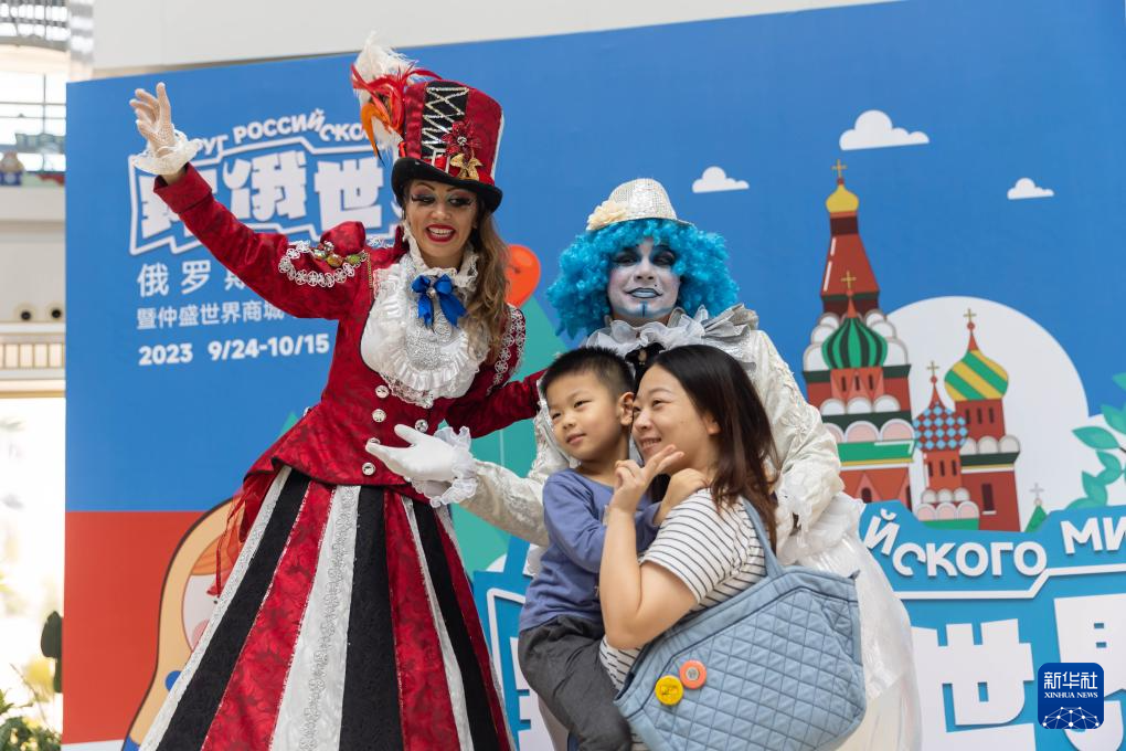 “环俄世界”俄罗斯文化节在沪开幕_fororder_2023092526965df862bf402991e4cb6d4e6ab0a6_20230925832ffc94b211403681342e88e6afdf70