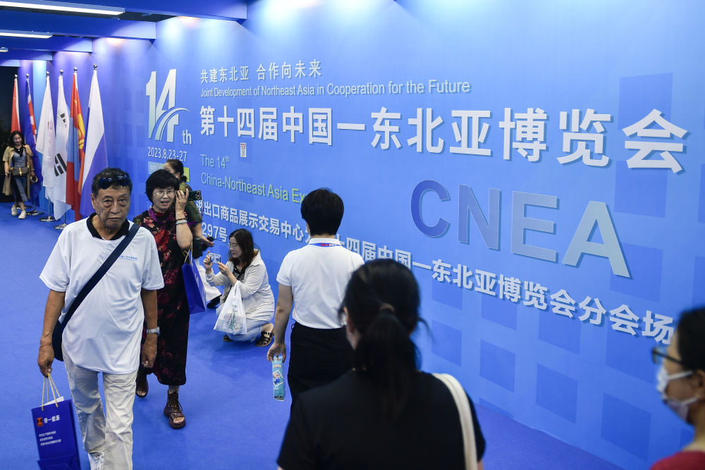 汇共识 谋开放 释活力——解码第十四届中国—东北亚博览会