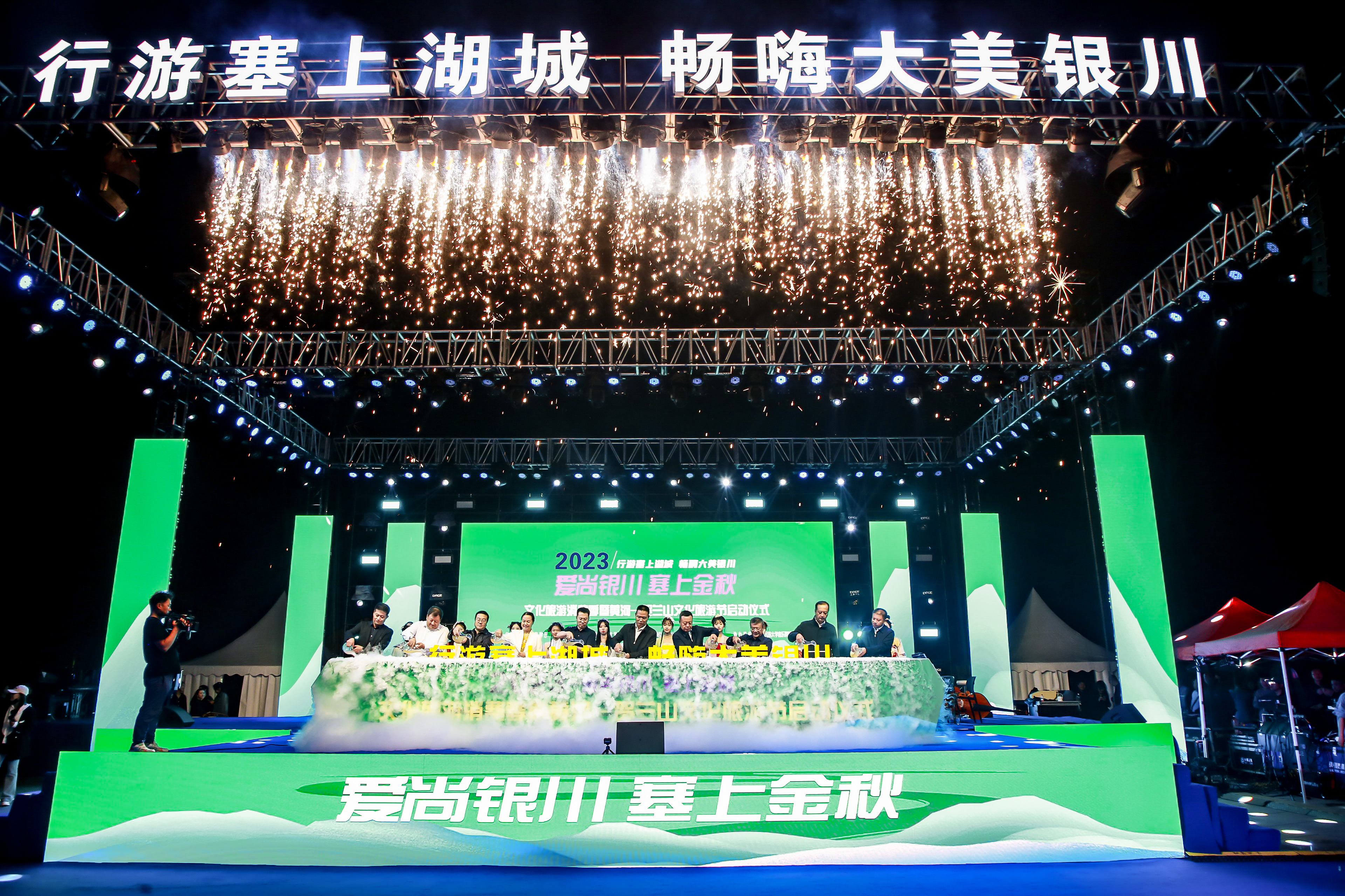 2023“愛尚銀川 塞上金秋”文化旅遊消費季暨“行遊塞上湖城 暢嗨大美銀川”黃河-賀蘭山文化旅遊節開幕