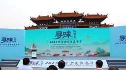 “寻味内蒙古”2023年度美食嘉年华开幕