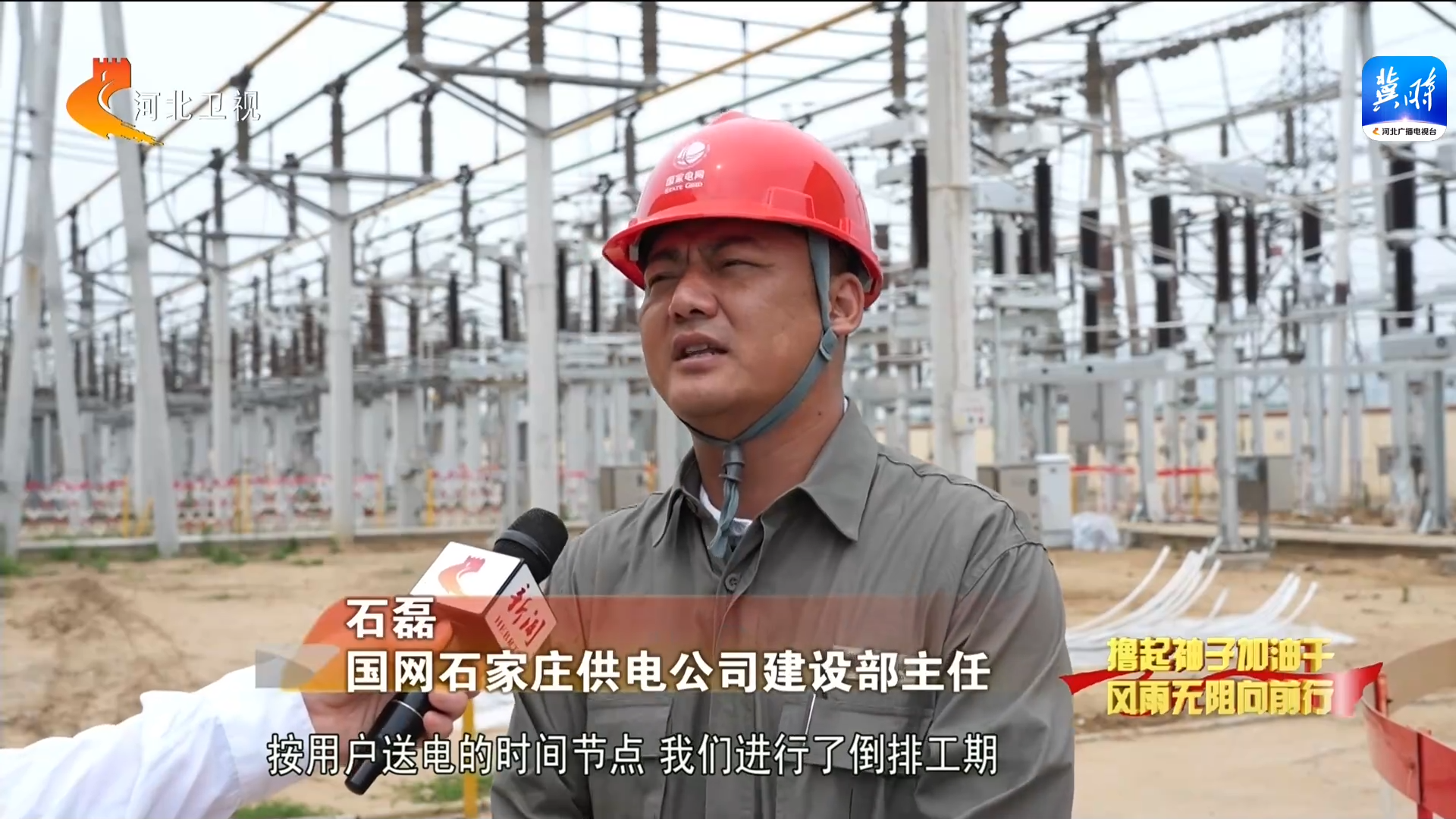 河北：前七个月亿元以上项目完成投资同比增长21.9%