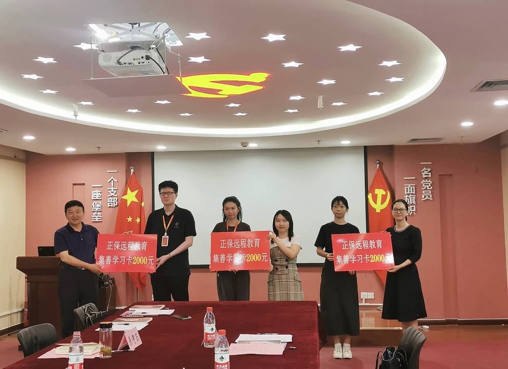 正保远程教育捐赠300万集善学习卡 助力残疾人提升职业技能