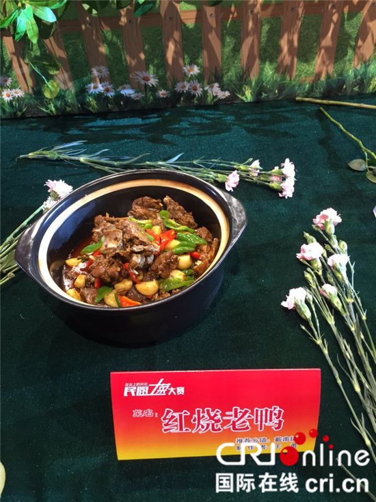 （供稿 食品列表 三吴大地泰州 移动版）兴化市“石斛老鸭”：将地方文化注入食物