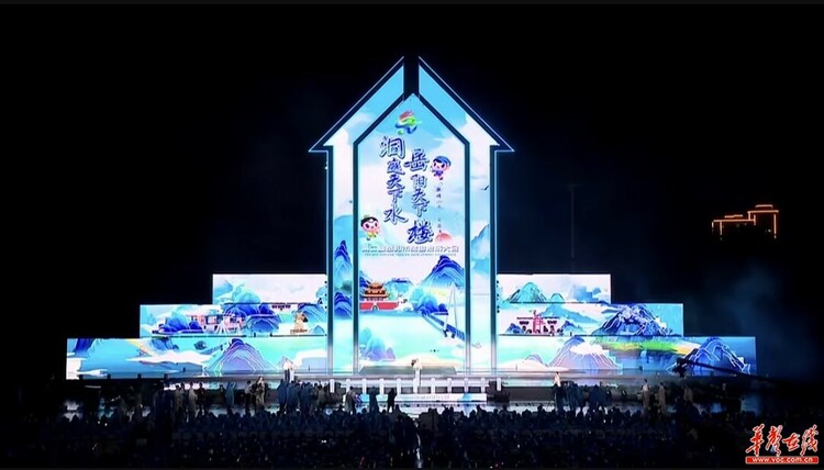 “激情山水 自在平江” 第二届岳阳市旅游发展大会开幕