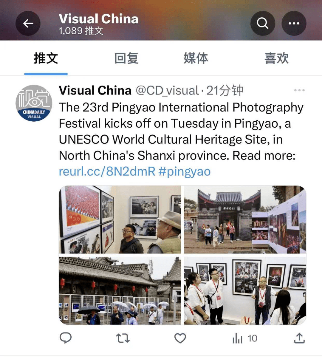 西安明德理工学院学生作品荣获第23届平遥国际摄影大展“院校优秀作品奖” - 国际在线移动版