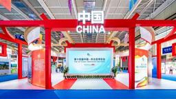 直通東博會 | 漫步中國館 近距離感受中國高水準開放的澎湃動力