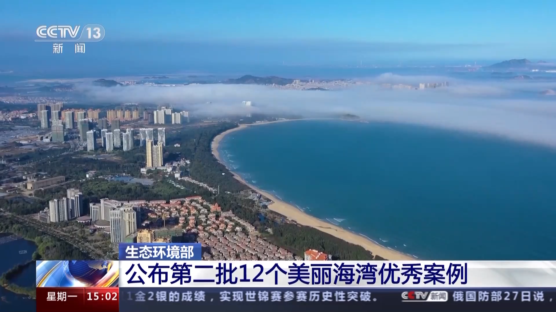 海南海口湾、三亚湾入选第二批美丽海湾优秀案例 - 国际在线移动版