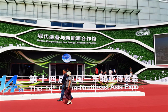 第十四届中国—东北亚博览会闭幕 引资额844.75亿元_fororder_吉林东博会数据6