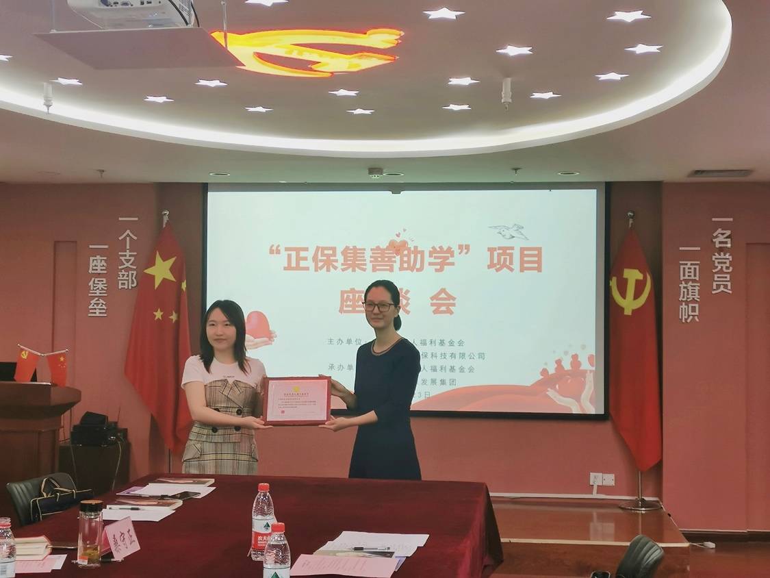正保远程教育捐赠300万集善学习卡 助力残疾人提升职业技能