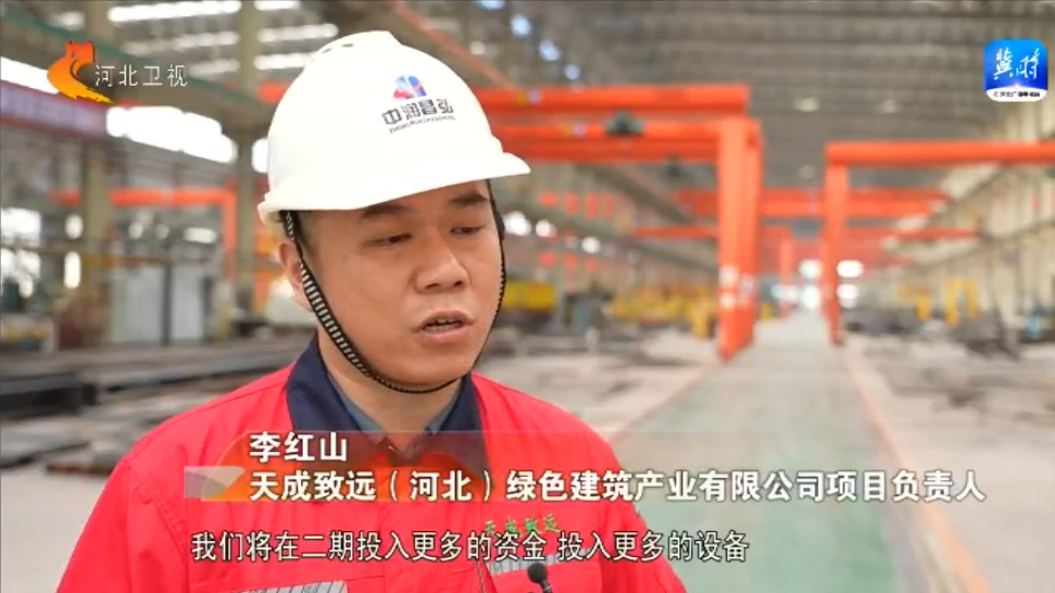 河北：打造要素聚集“强磁场”跑出项目建设“加速度”