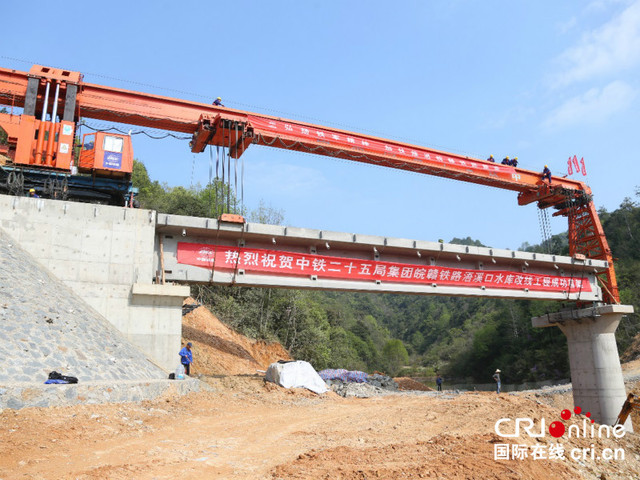 皖赣铁路浯溪口水库改线工程进入铺架施工阶段