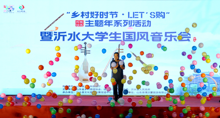 【原创】沂水创新举办“乡村好时节”大学生国风音乐会_fororder_山东文旅1