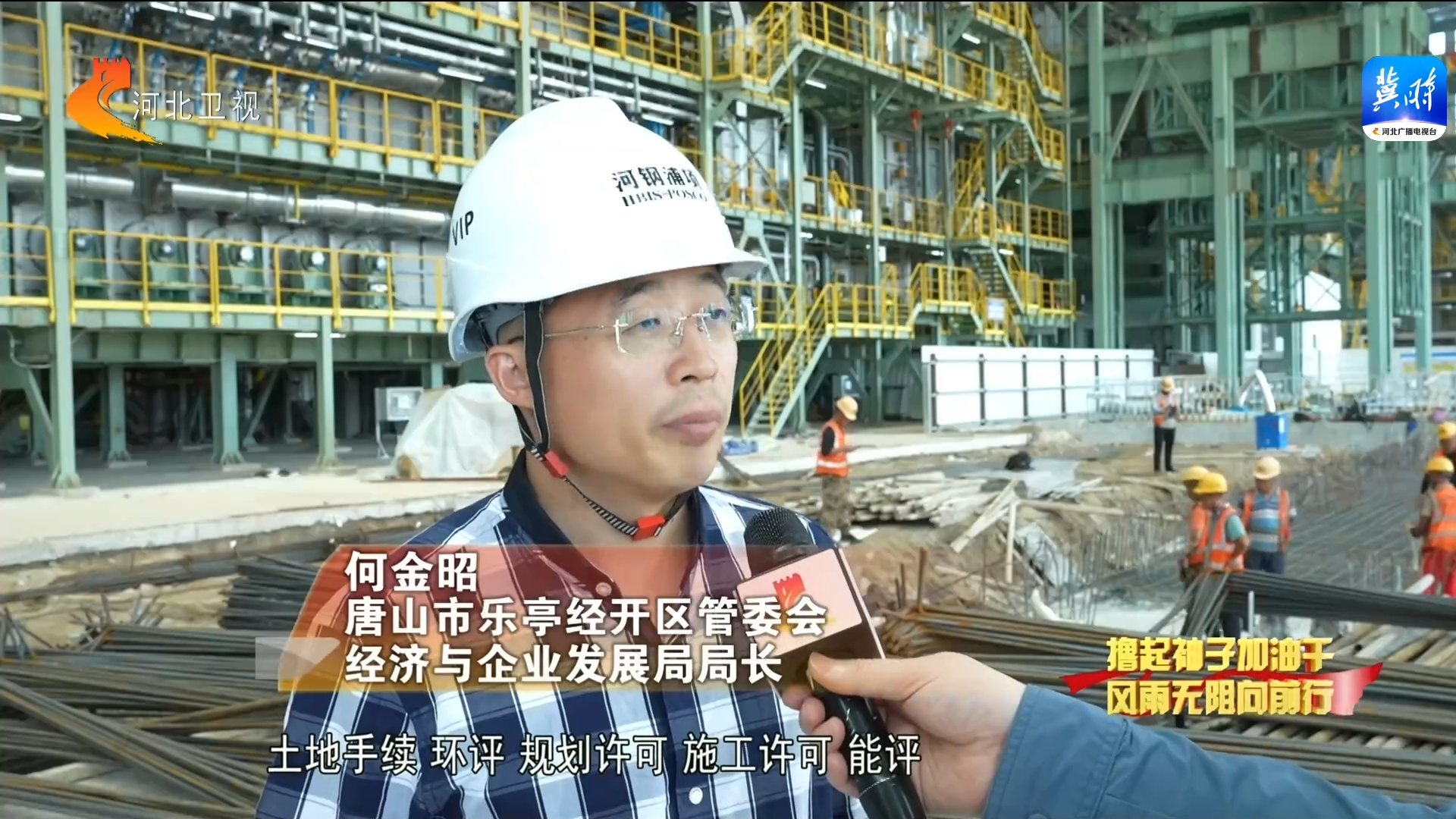 河北：前七个月亿元以上项目完成投资同比增长21.9%