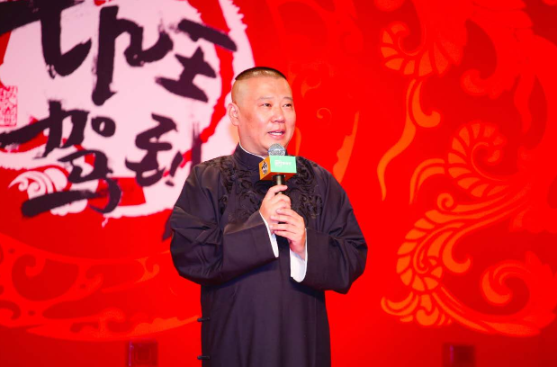 郭德纲《九头案》终有指望 网友放狠话:凑老郭于谦的