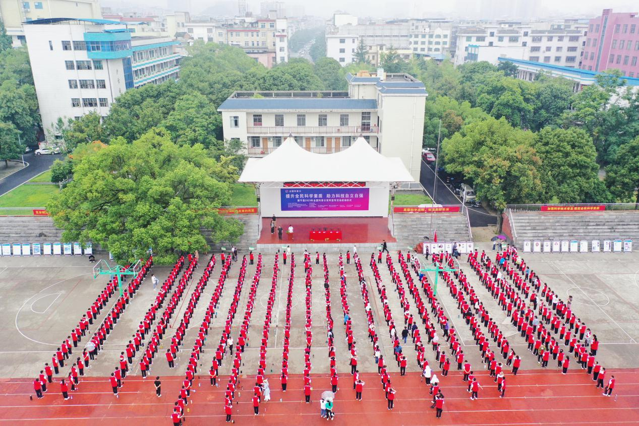湖南新宁启动2023年全国科普日系列活动_fororder_图片4