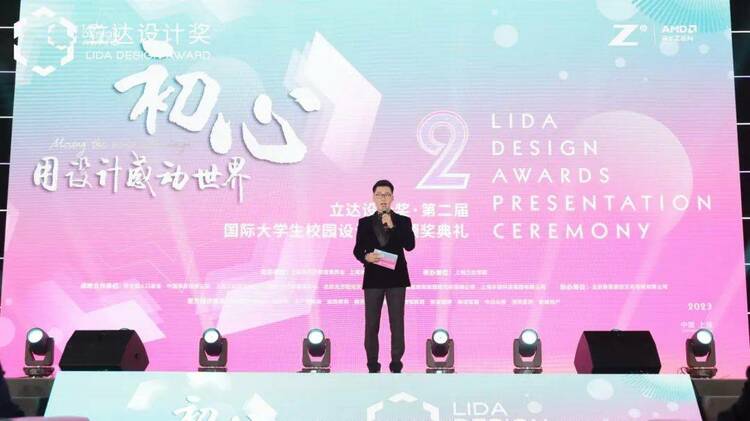 第二届立达设计奖颁奖盛典：全球设计青年先锋力量汇聚上海，共话设计初心