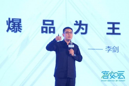 客如云助力餐饮零售化 信良记&新辣道李剑打造“爆品为王”