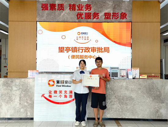 相城望亭镇行政审批局顺利颁出首张“个转企”营业执照_fororder_图片1