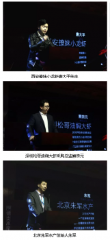 德炎水产品牌耀世发布，让小龙虾餐饮不再难做！