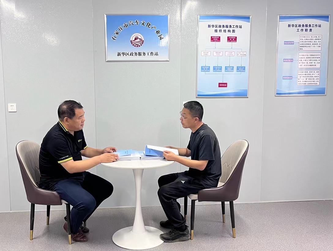 石家庄市新华区：足不出园办业务 跑出项目加速度_fororder_微信图片_20230829140854