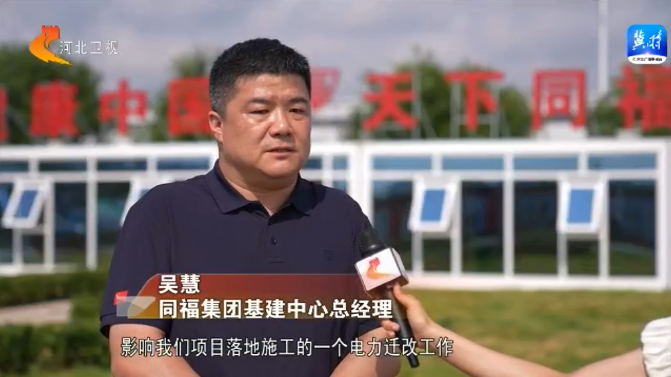 河北：打造要素聚集“强磁场”跑出项目建设“加速度”
