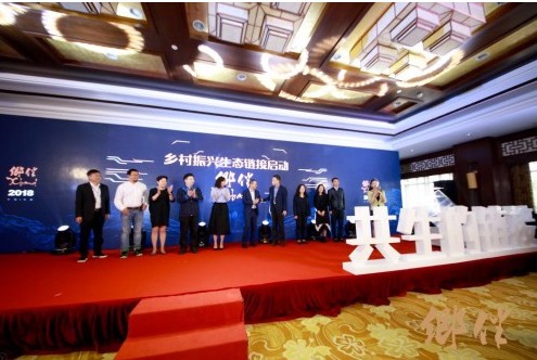 乡伴文旅携手中青旅红奇基金开启乡村振兴新时代