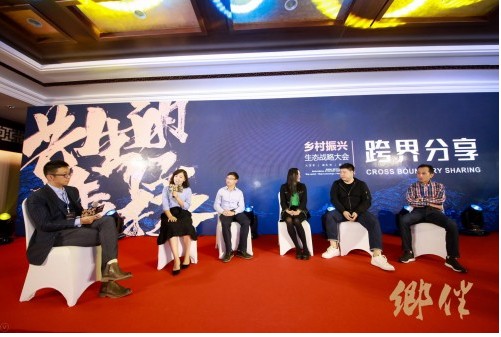 乡伴文旅携手中青旅红奇基金开启乡村振兴新时代