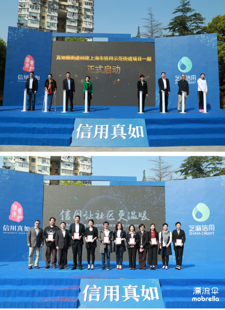 漂流伞成为“信用真如”合作伙伴，居民出行再添无忧新选择