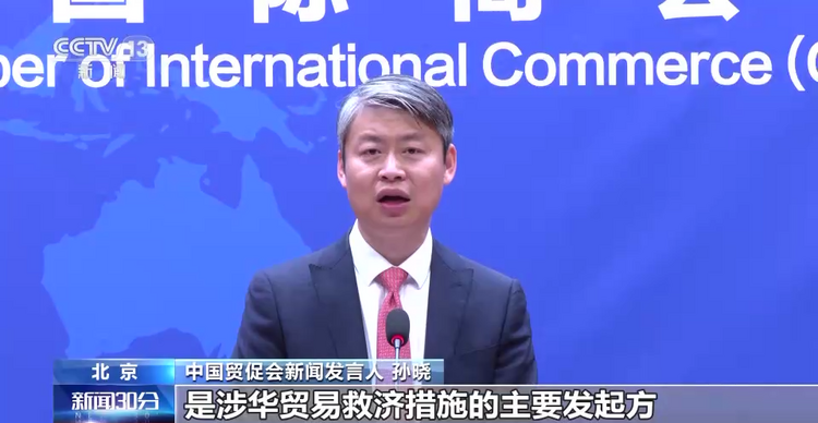 中国贸促会：今年上半年全球经贸摩擦指数各月均处于高位