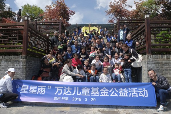 万达儿童基金发起“我们在一起”主题公益活动
